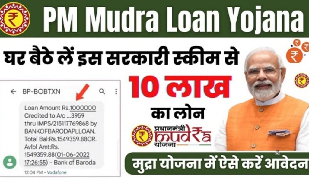 Mudra Loan Online Apply 2024