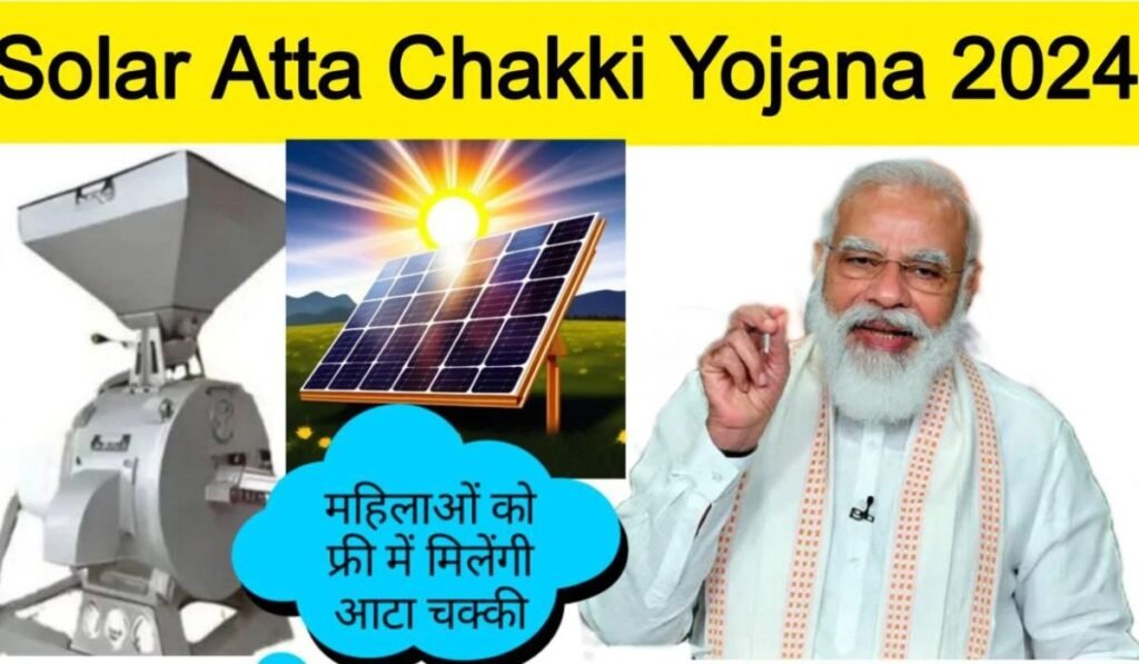 Solar Atta Chakki Yojana 2024